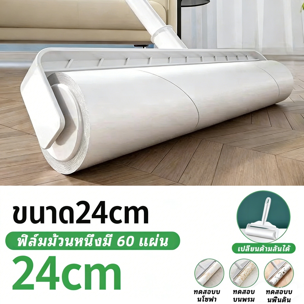 ราคาลดลงใหม่: ลูกกลิ้งเก็บขน ขนาด24cm