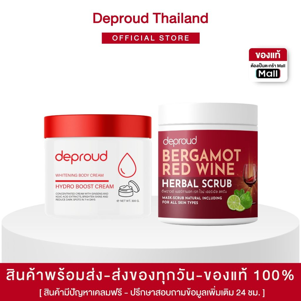 ลด 29%: Deproud - ดีพราวด์