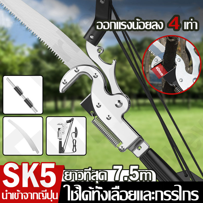 ลด 32%: ใบSK5 กรรไกรตัดกิ่ง พร้อม