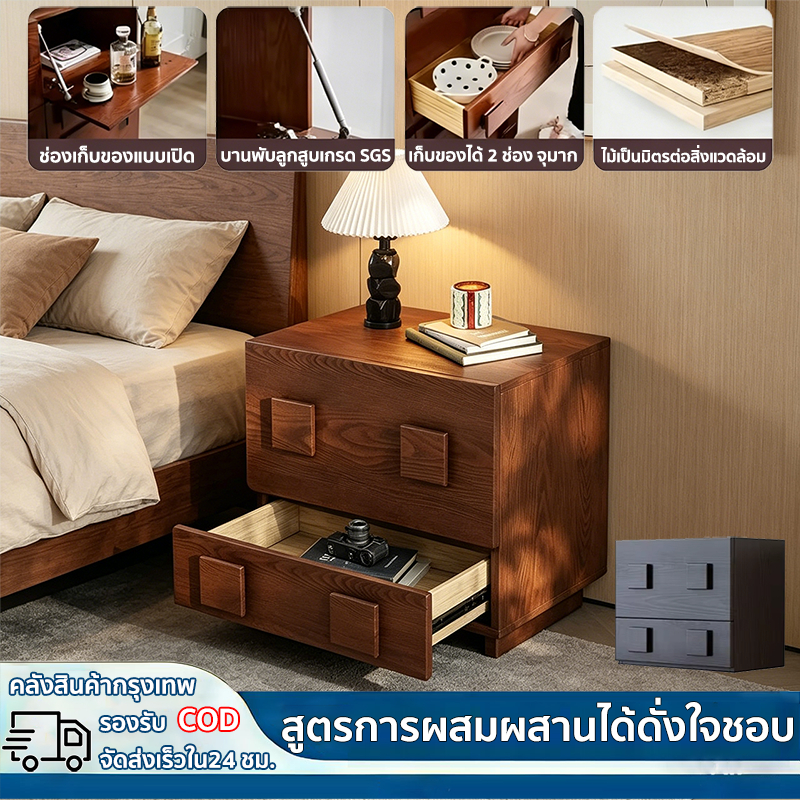 ลดลง 35% ตู้ข้างเตียงไม้แท้มีลิ้นชัก