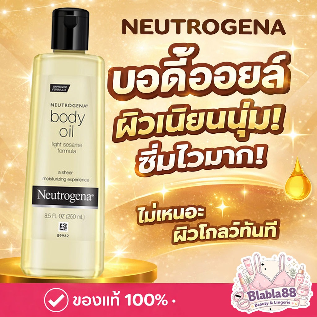 ลด 59%: __MGC_VARIANT_0__ Neutrogena