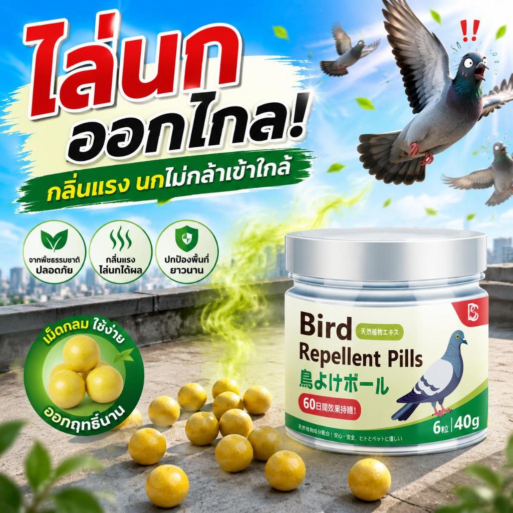 ลด 42% จากก่อนหน้า: ก้อนไล่นก
