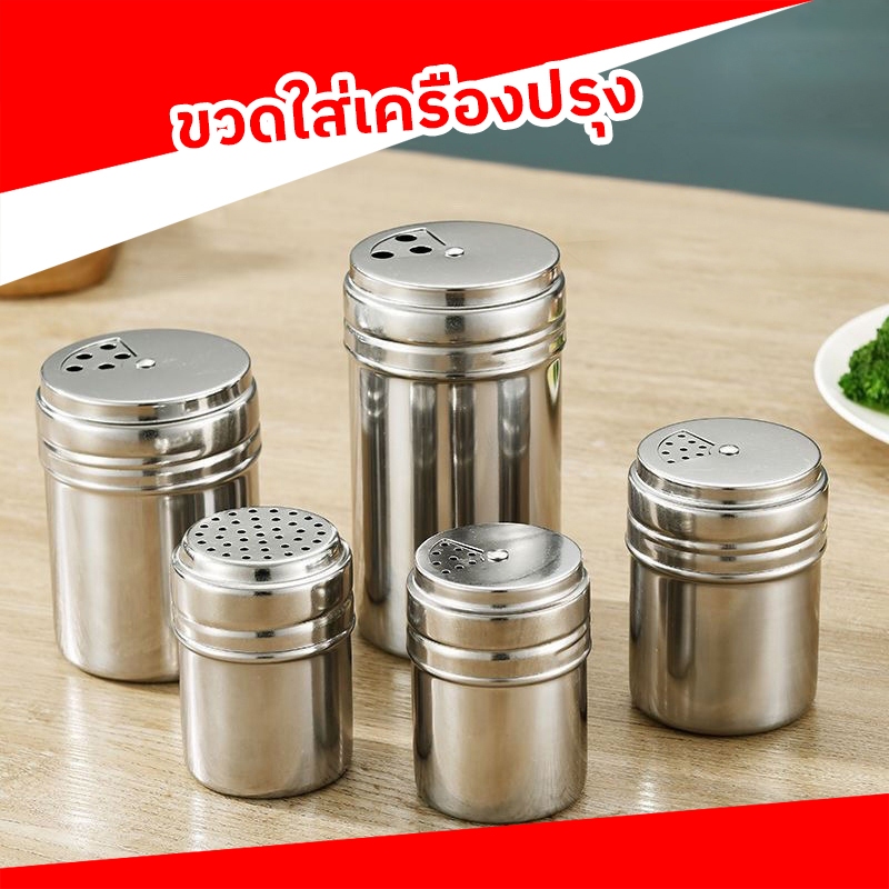 ลดลง 28.6%: ขวดใส่เครื่องปรุง สแตนเลส