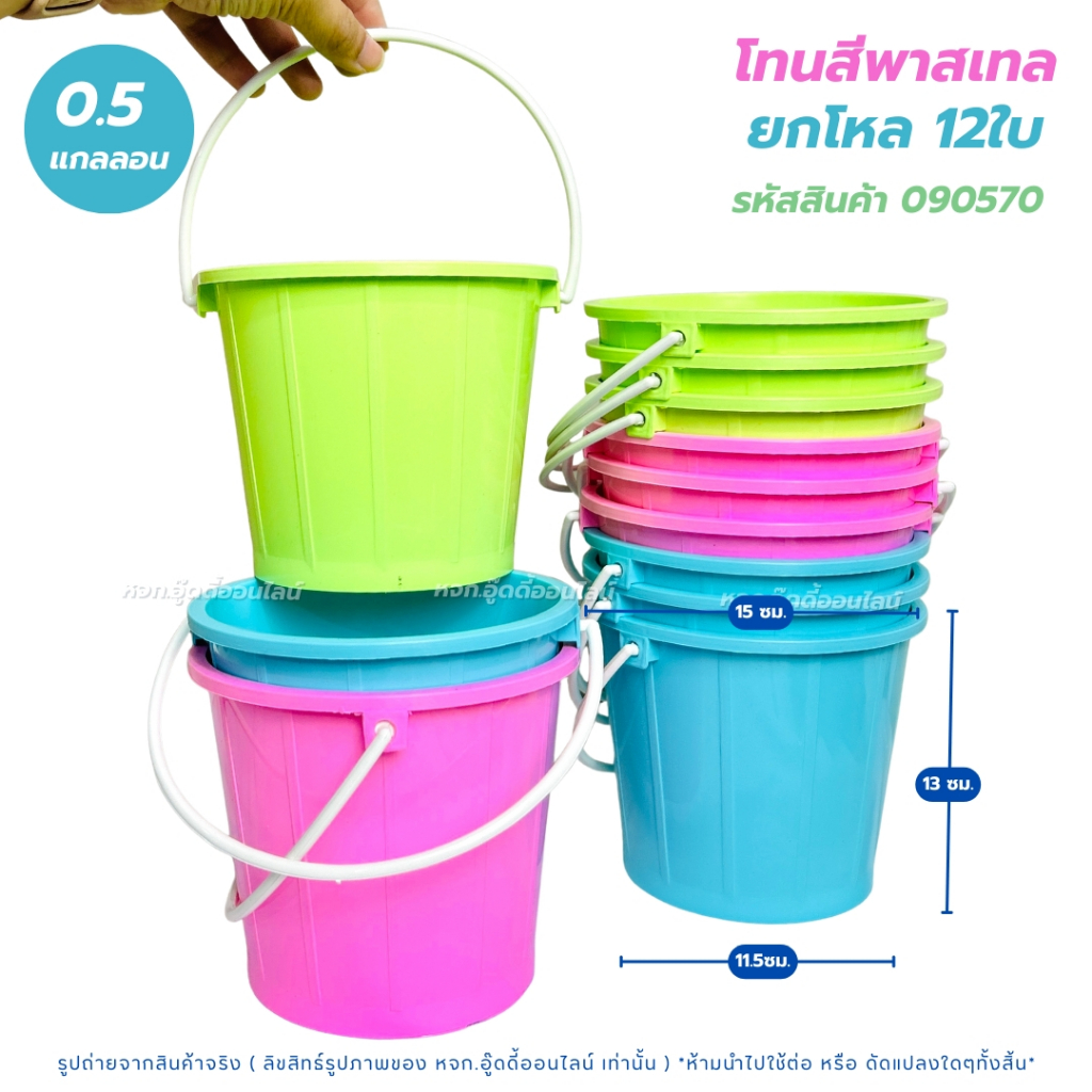ลด 38%: ถังน้ํา ถังหูหิ้วพลาสติก