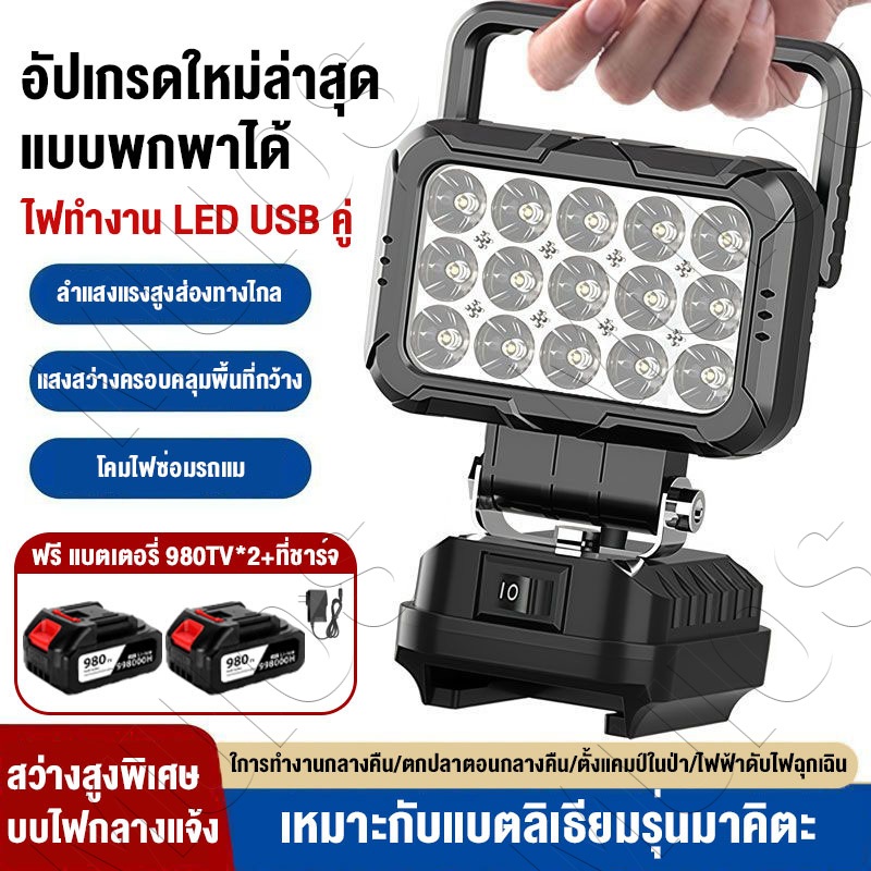 ลด 66%: โคมไฟ LED 3นิ้ว 21V Li-ion