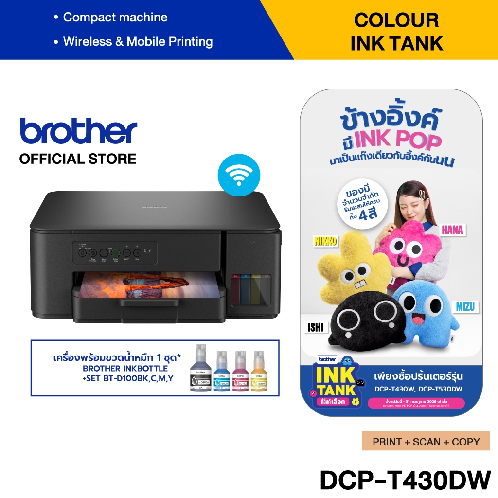 ราคาลดลงใหม่: Brother Printer DCP-T430W Inktank 3 (พิมพ์,สแกน,ถ่ายเอกสาร)
