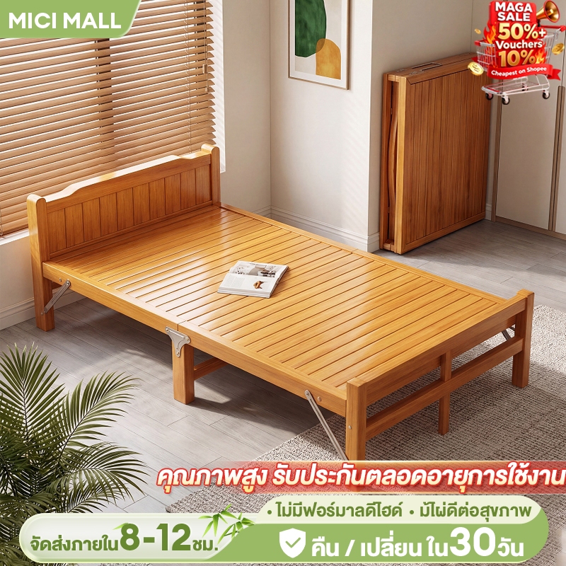 ลด 31%: เตียงพับ 5/4/3.5/3.3ฟุต