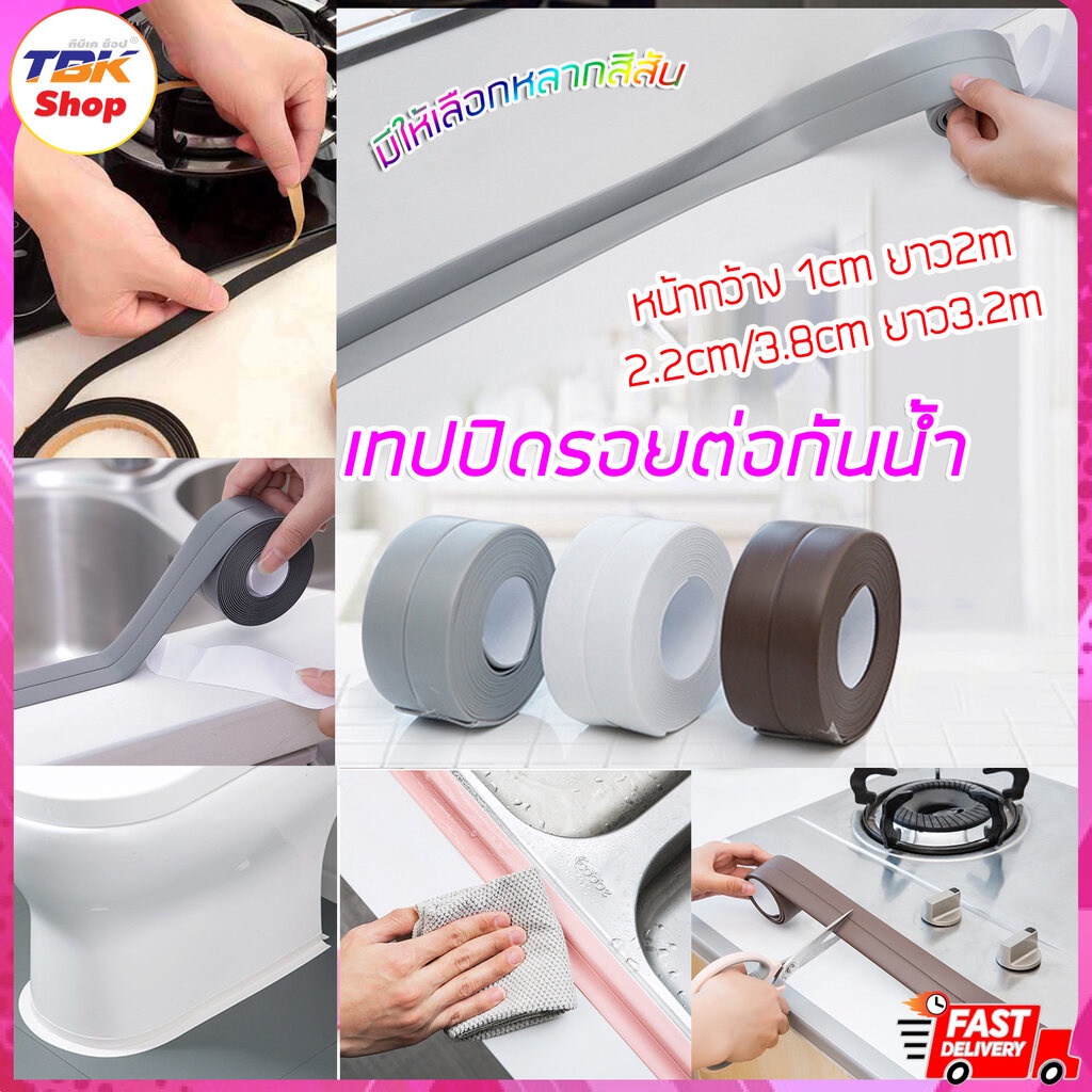 ลด 22%: ลดราคา เทปโฟมปิดรอยต่อกันน้ํา