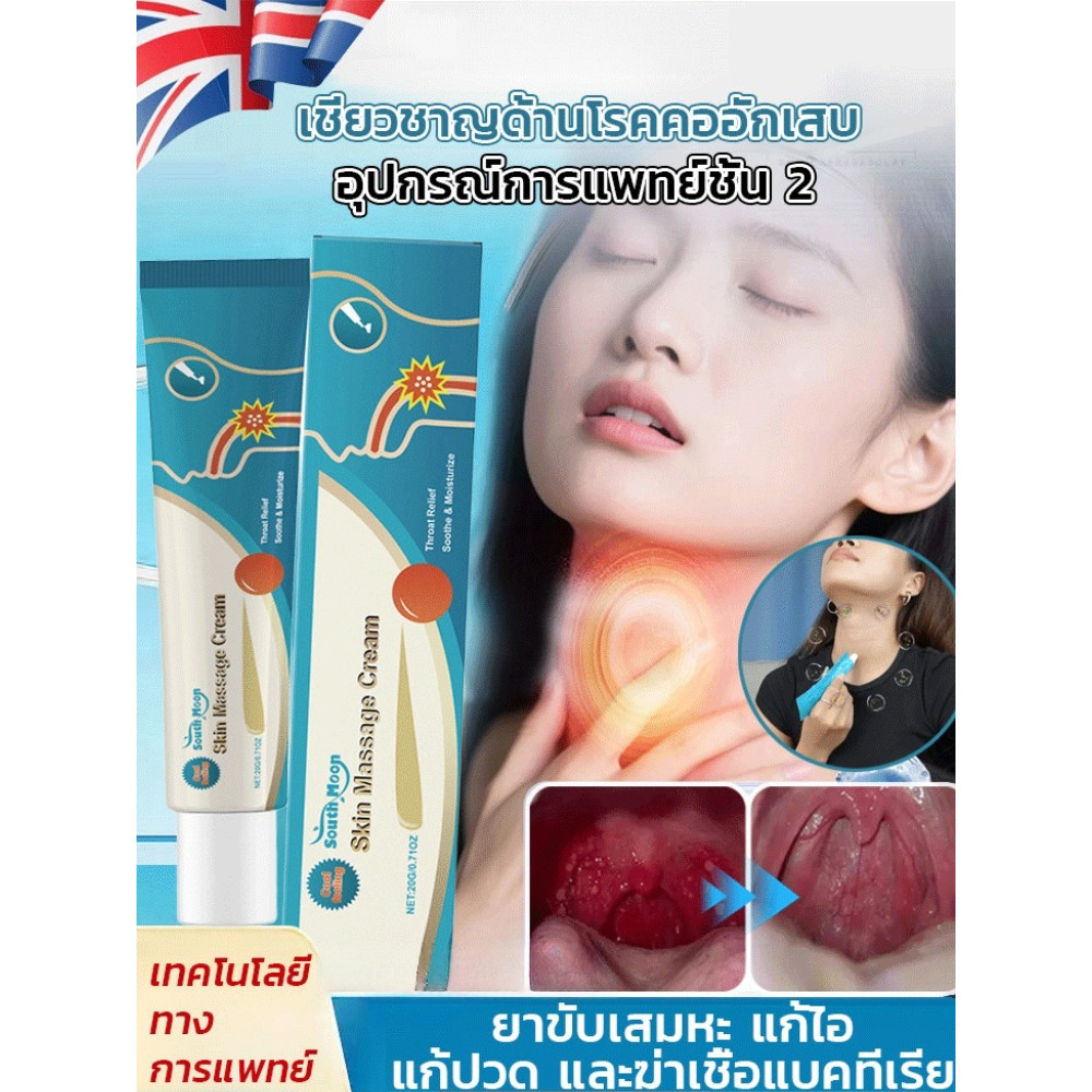 ลด 31.5%: เจลดูแลลําคอ ซื้อ 1 แถม 1