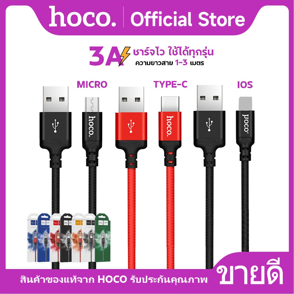 ลด 30%: HOCO X14 สายชาร์จมือถือ สําหรับ