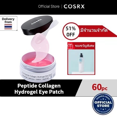 ลด 50%: COSRX The Peptide Collagen
