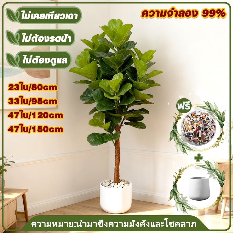 ลด 29%: ต้นไม้ปลอม __MGC_VARIANT_0__