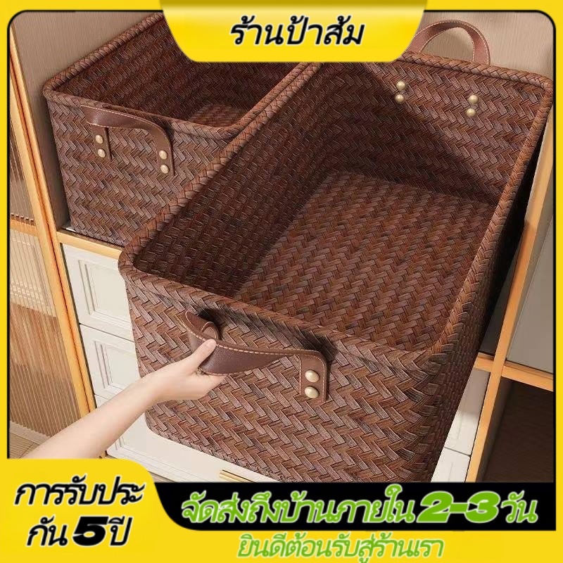 ลด 32.2% กล่องเก็บของ ตะกร้าหวาย
