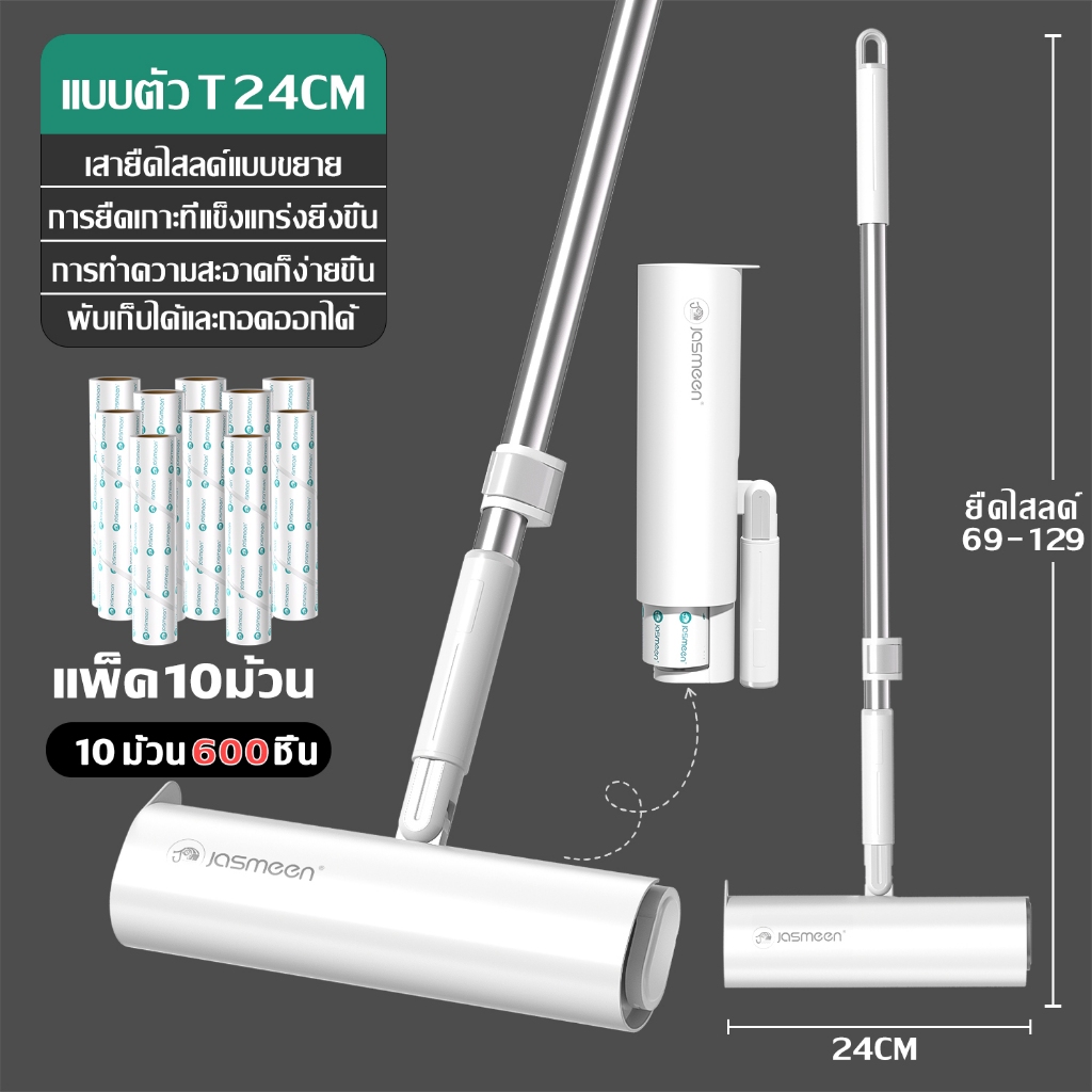 ราคาลดลงใหม่: JASMEEN ลูกกลิ้งเก็บขน