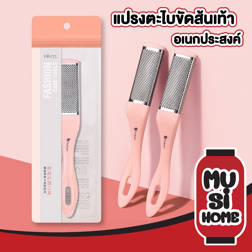 ราคาลดลงใหม่: MUSI.HOME TK21