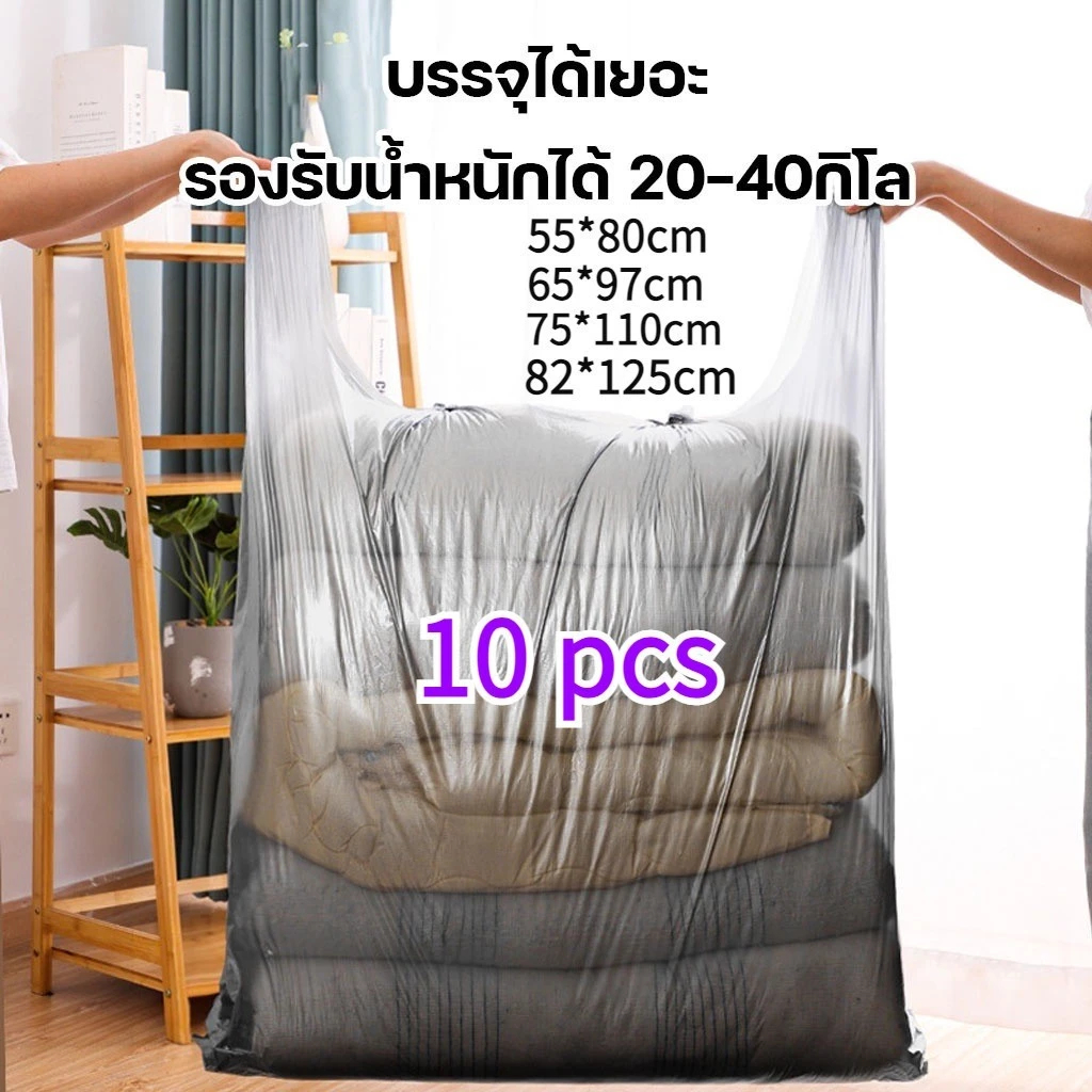 ลด 48%: คุณภาพ ถุงพลาสติกขนาดใหญ่