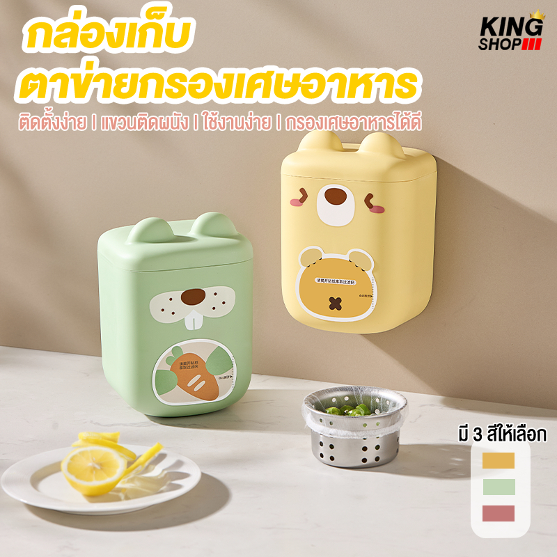 ลดลง 60% ตาข่ายกรองเศษอาหาร