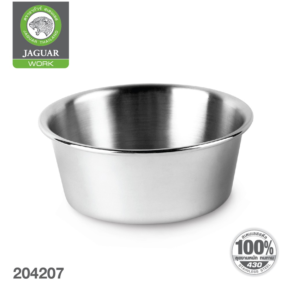 ลดลง 65.2%: JAGUAR ขันนึ่งข้าว
