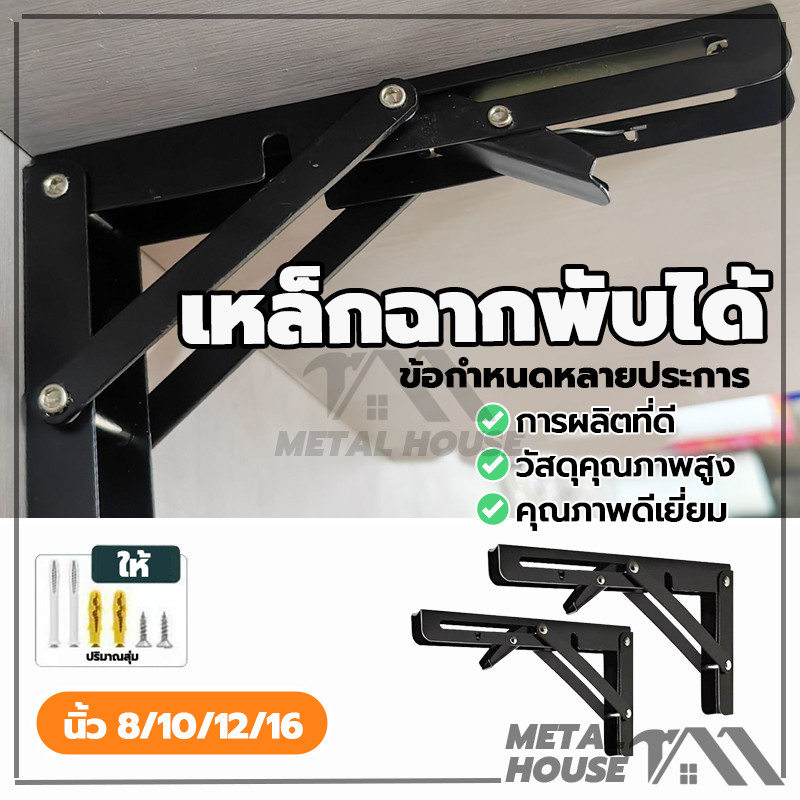 ลด 26.5% ฉากรับชั้น ฉากเหล็กพับ