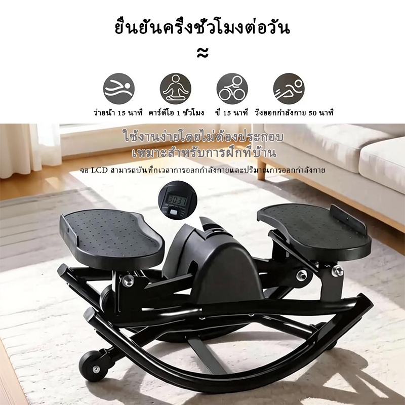 ลดลง 23.3%: สเตปเปอร์ OneTwoFit