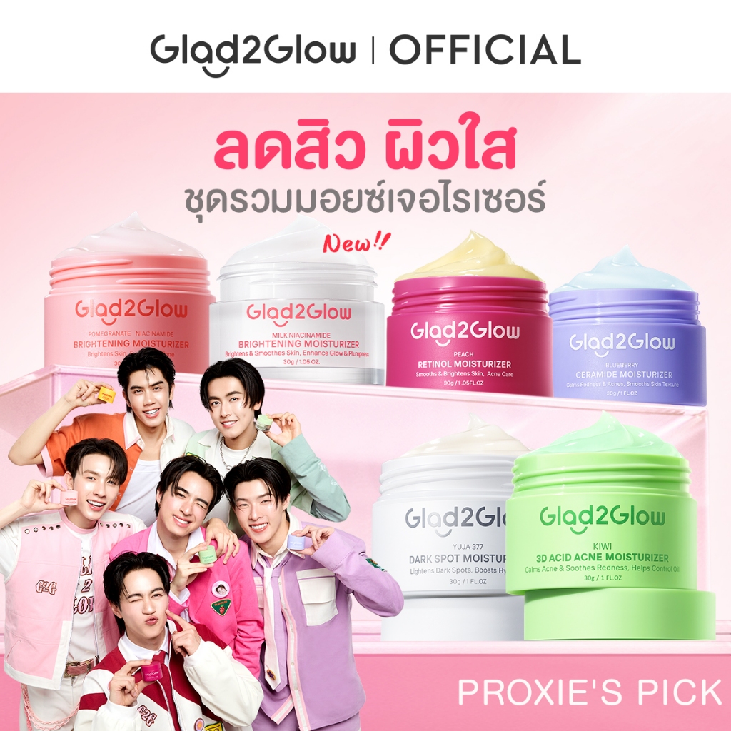 ราคาลดลงใหม่: Glad2Glow Niacinamide