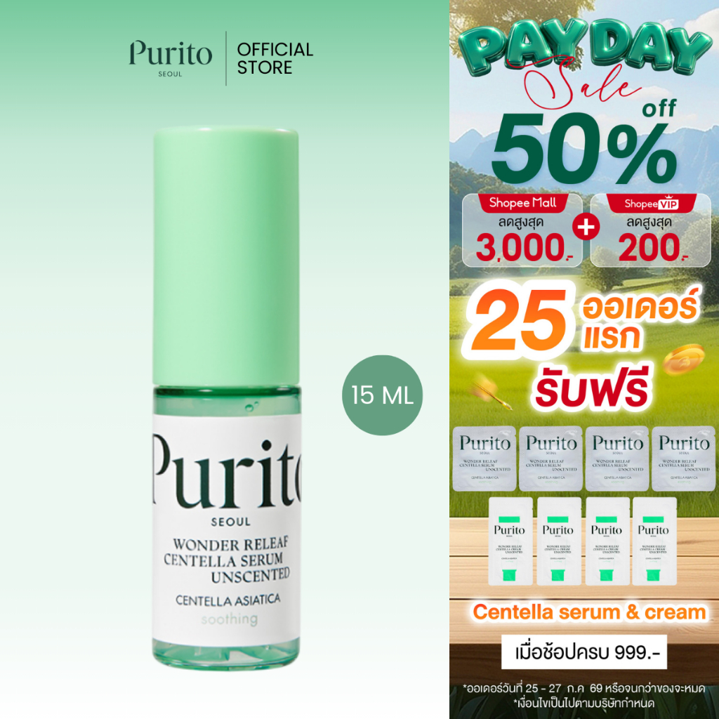 ลด 21%: PURITO SEOUL WONDER RELEAF