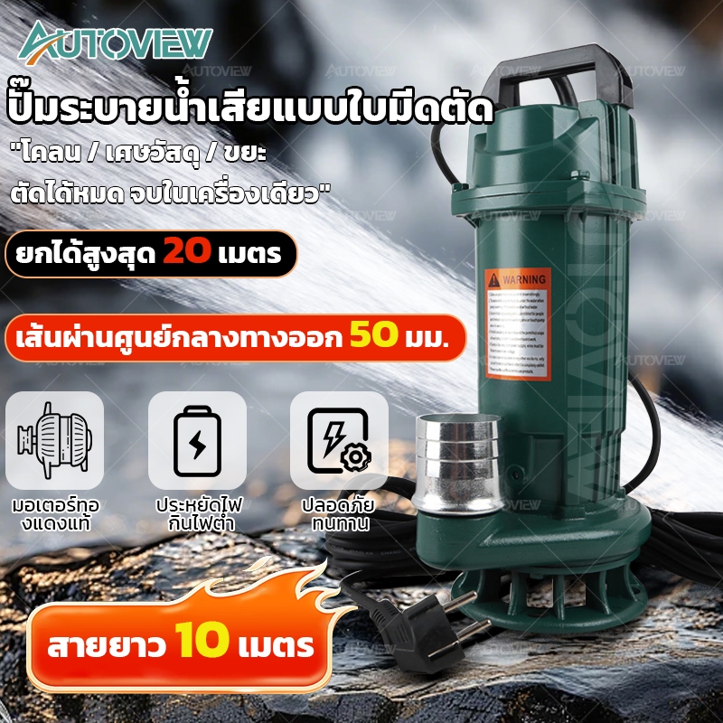 ลด 40%: YG ไดโว่ดูดโคลน 2 นิ้ว 1500W