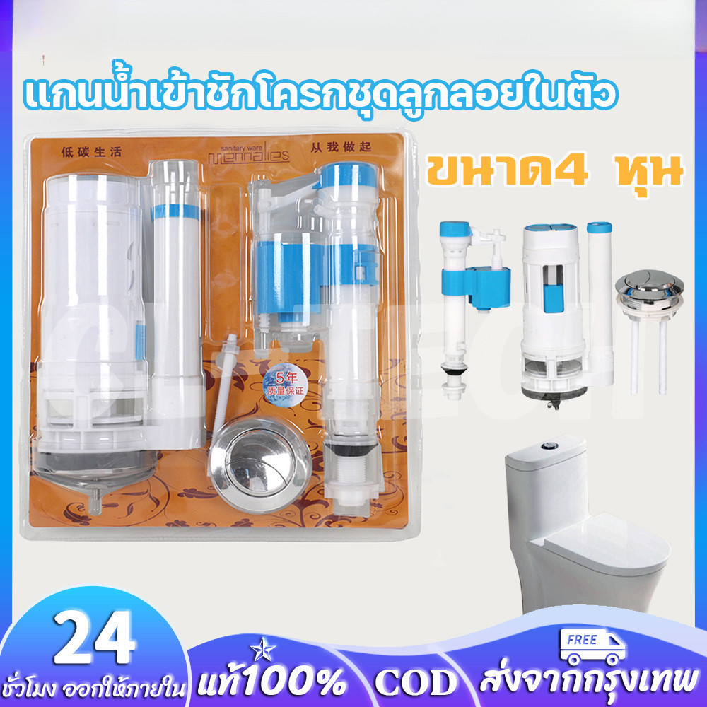 ลด 40.4%: ลูกลอยชัก อะไหล่ชักโครก