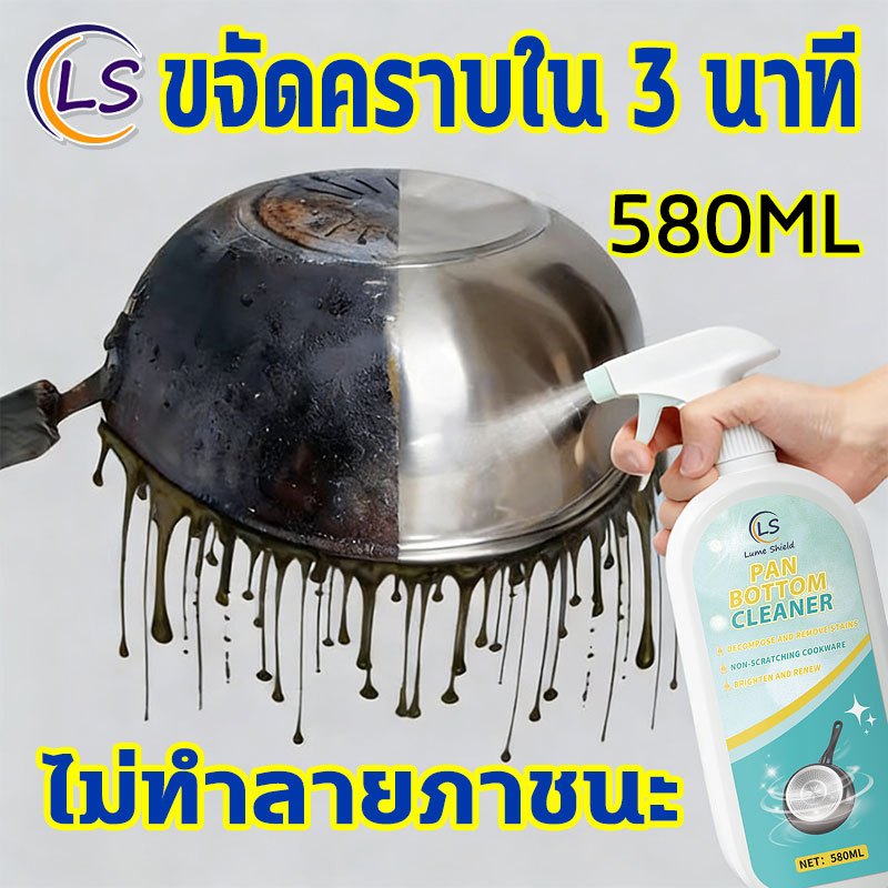 ลด 44%: น้ํายาขัดหม้อดํา 580ML