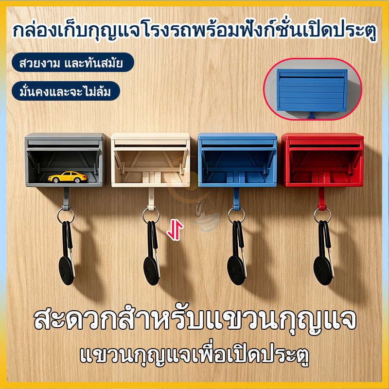 ลด 18% ที่แขวนกุญแจรถ