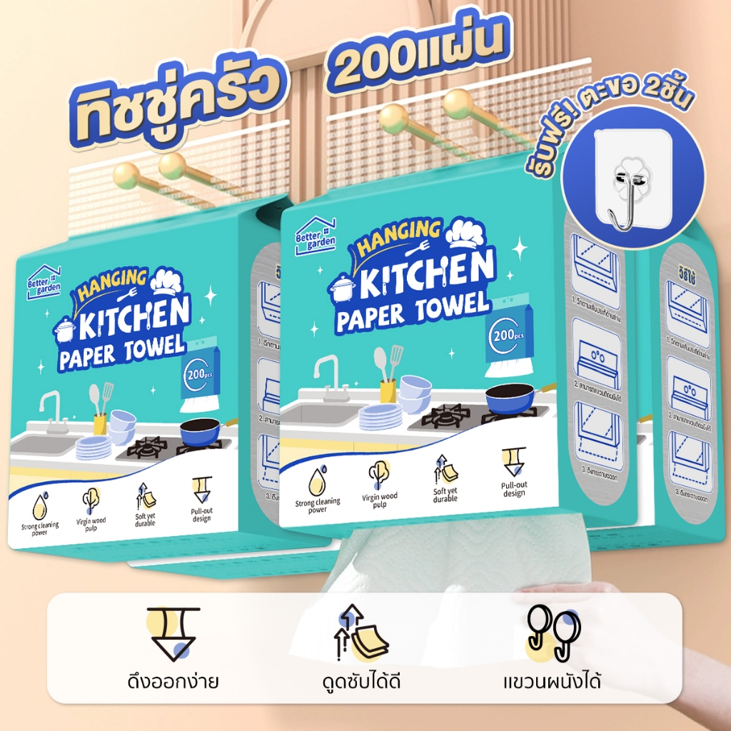 ลด 50.9% ทิชชู่ครัว แบบแขวนผนัง