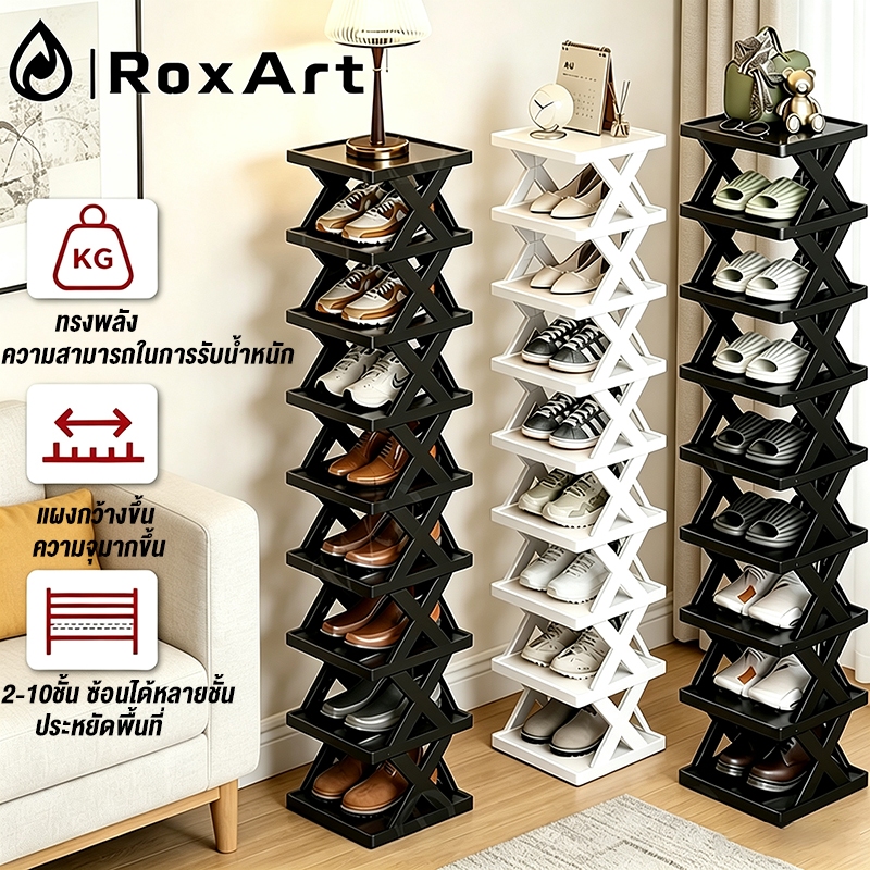 ลด 55%: Roxart ชั้นวางรองเท้า