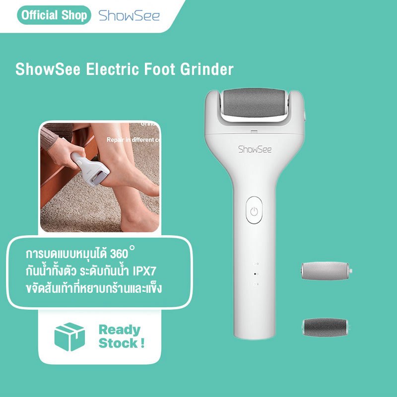 ลด 25%: ShowSee เครื่องขัดส้นเท้าไฟฟ้า