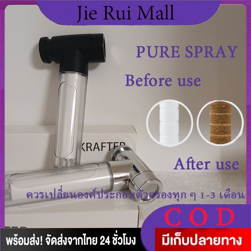 ลด 41%: ที่ฉีดชําระเกาหลี