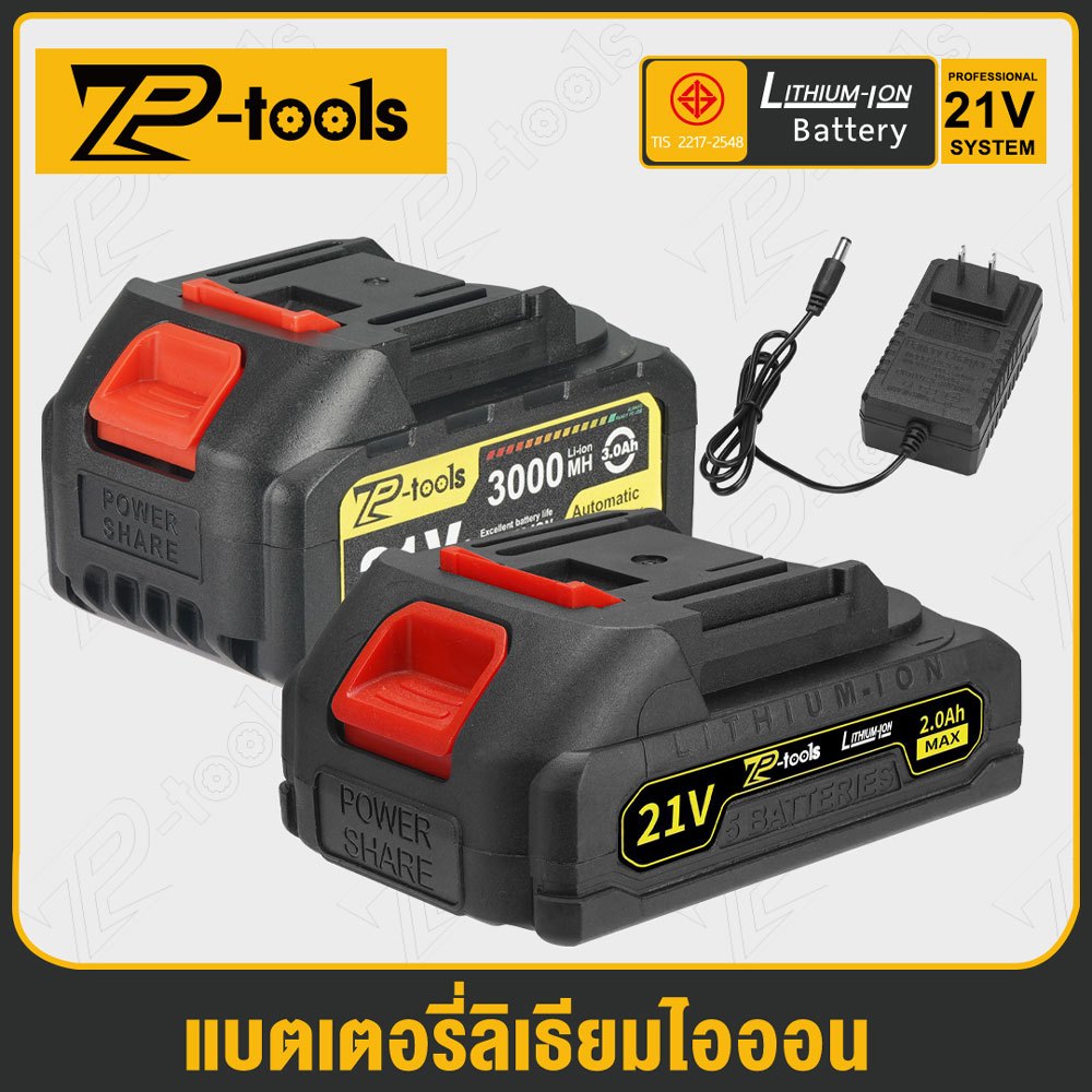 ลด 66%: TP TOOLS แบตเตอรี่
