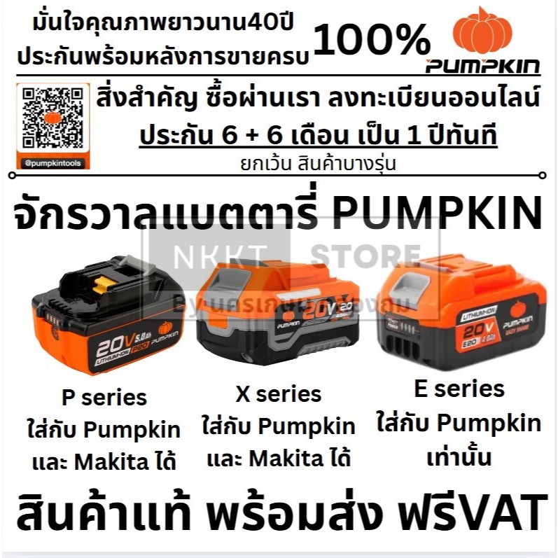 ลด 60%: มีตัวเลือก BATTERY & Charger