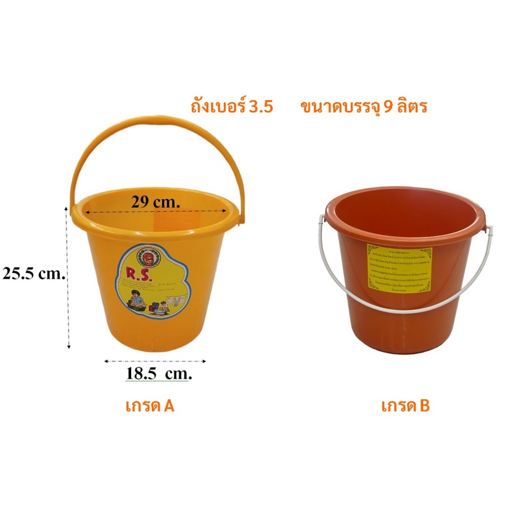 ลด 31%: ถังเหลือง ถังสังฆทาน เบอร์ 3.5