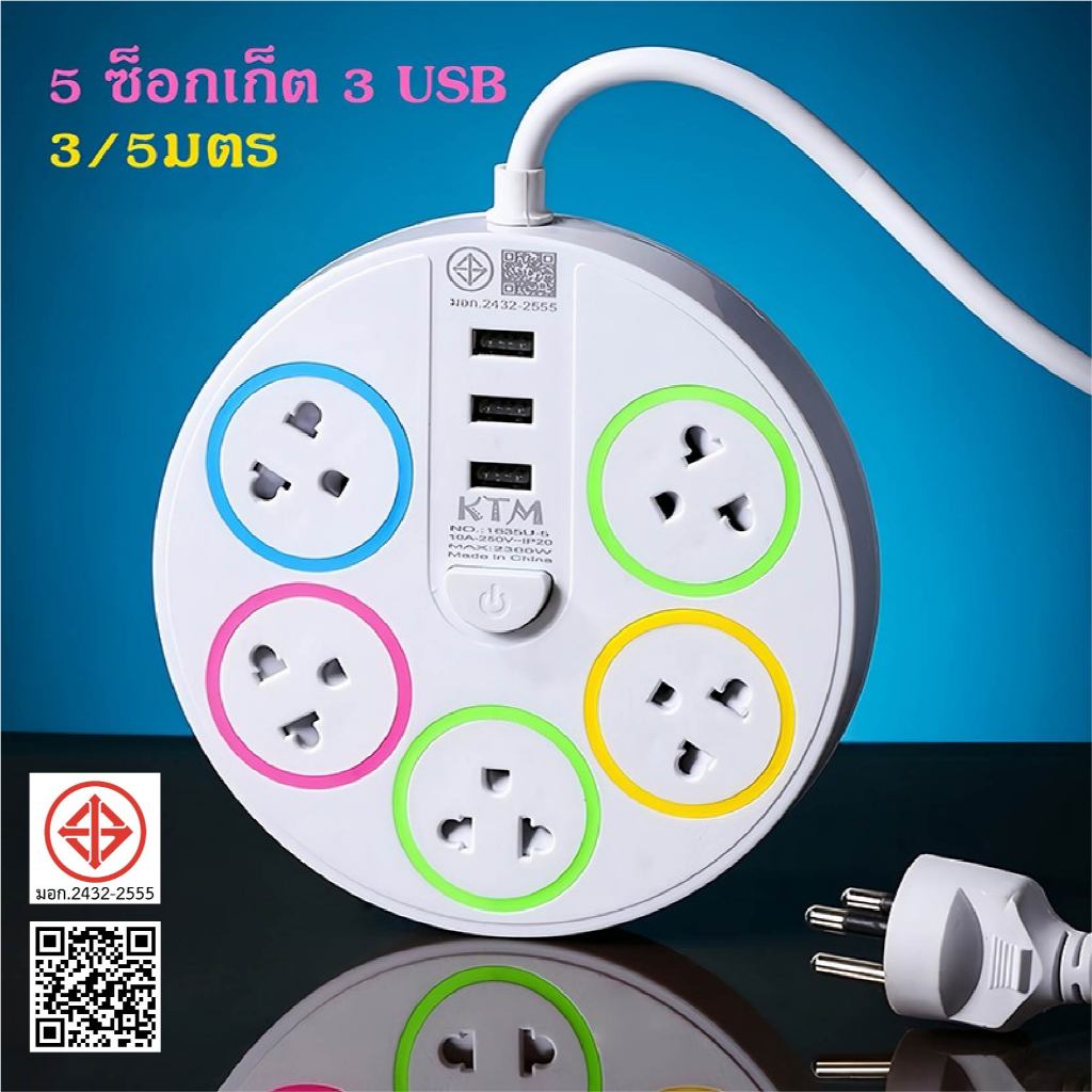 ลด 29%: ปลั๊กไฟ usb ปลั๊ก5/6ตา power