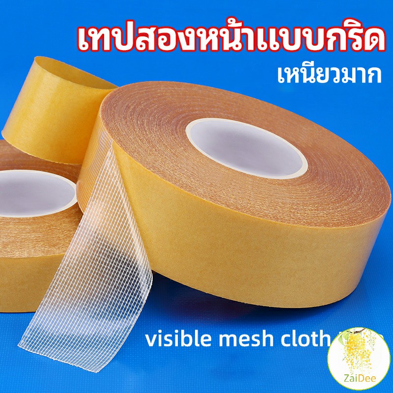 ลด 33%: เทปกันน้ําเหนียวสุด เทปตาข่าย