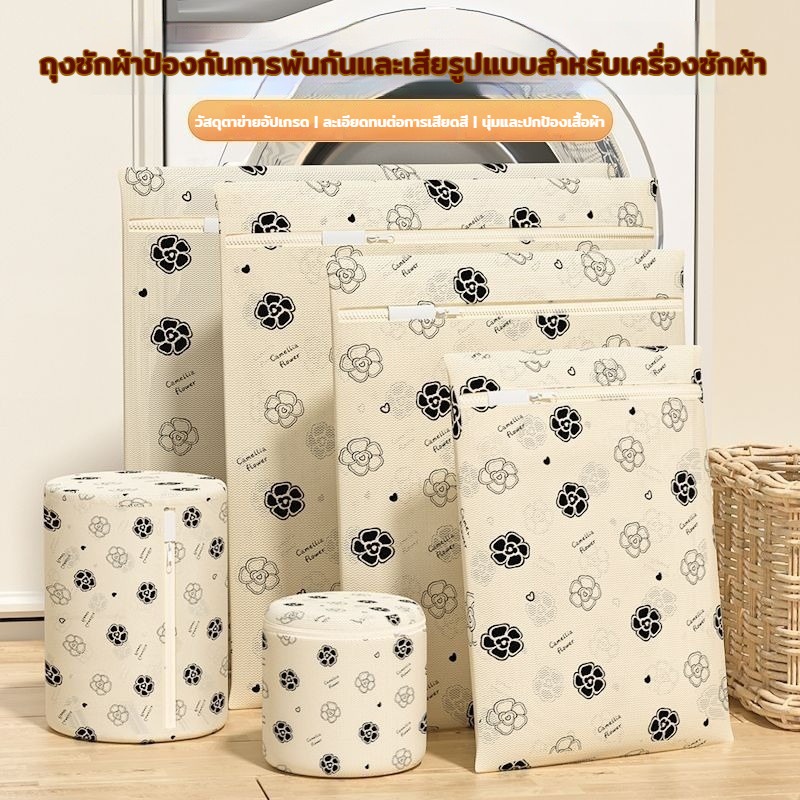 ลด 42%: ถุงซักผ้า ถุงถนอมผ้า ขนาดใหญ่
