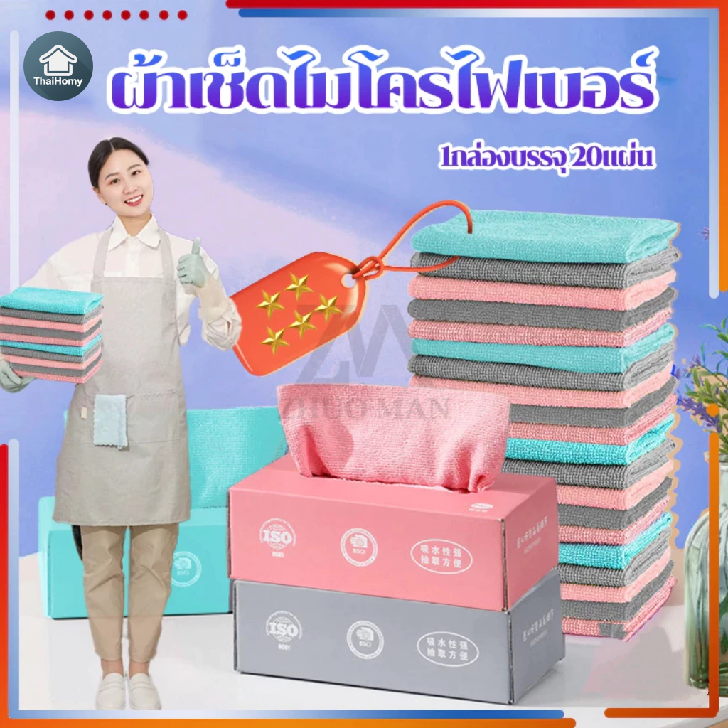 ราคาลดลงใหม่: ผ้าทําความสะอาดในครัว