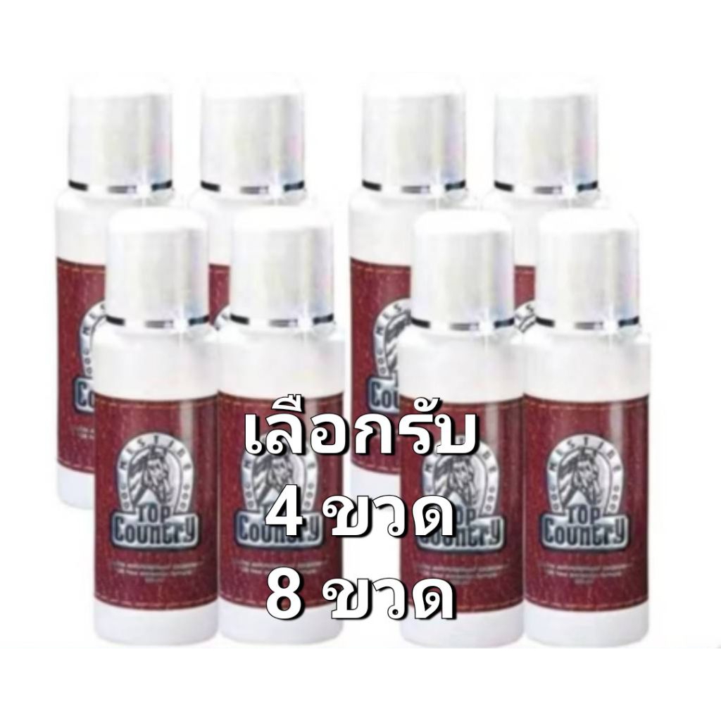 ลด 47%: โรลออนระงับกลิ่นกาย 8 ขวด มิสทีนแท้ ท็อป (Mistine Top Country Roll-on)