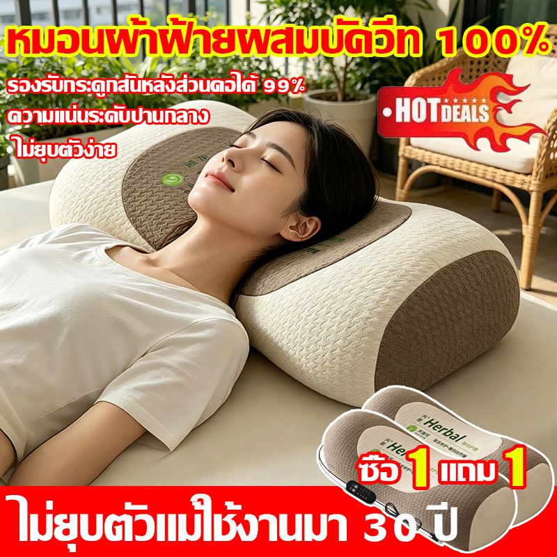 ลด 23.3% จากก่อนหน้า: หมอนบัควีท