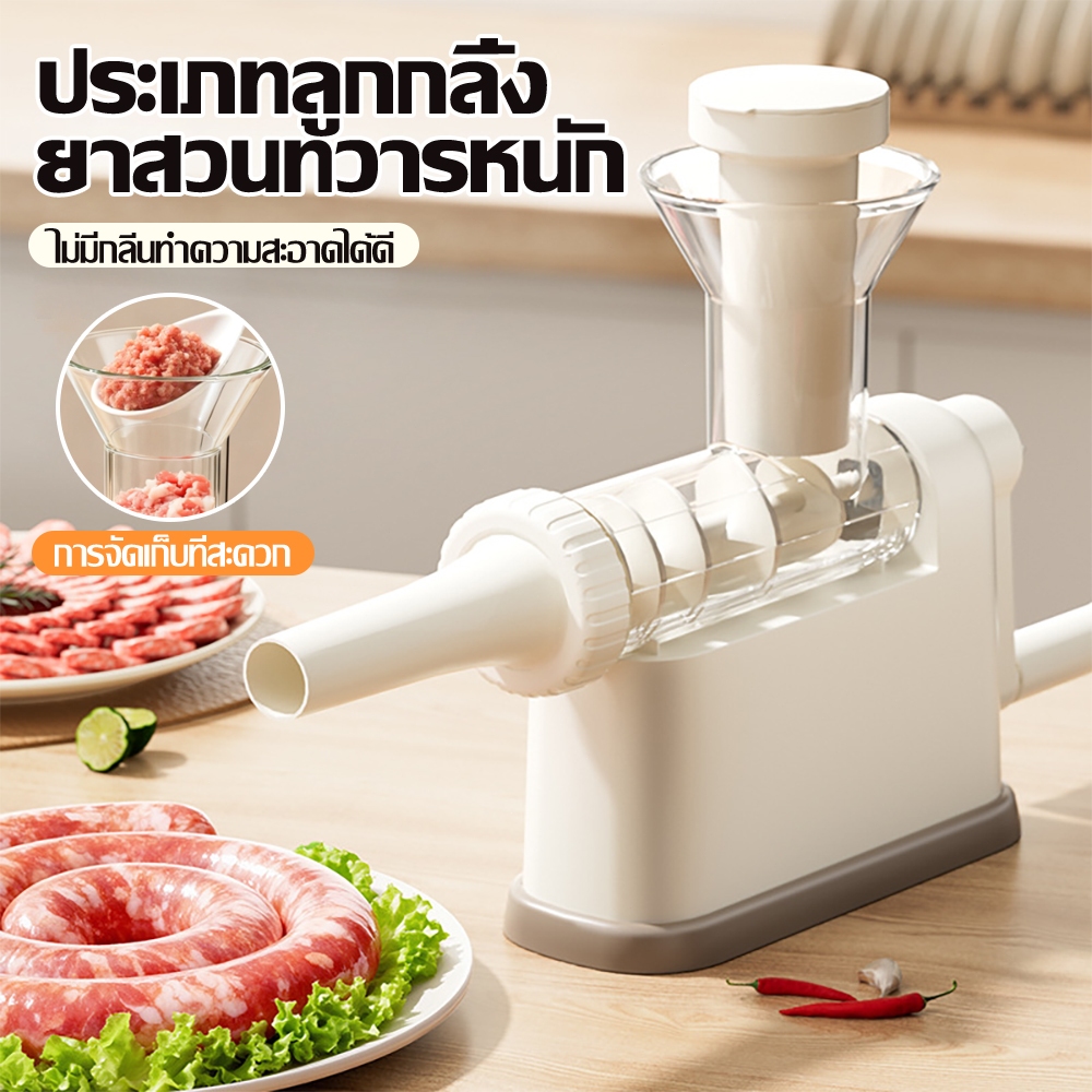 ลด 65.7% เครื่องอัดไส้กรอกมือ 3 หัว