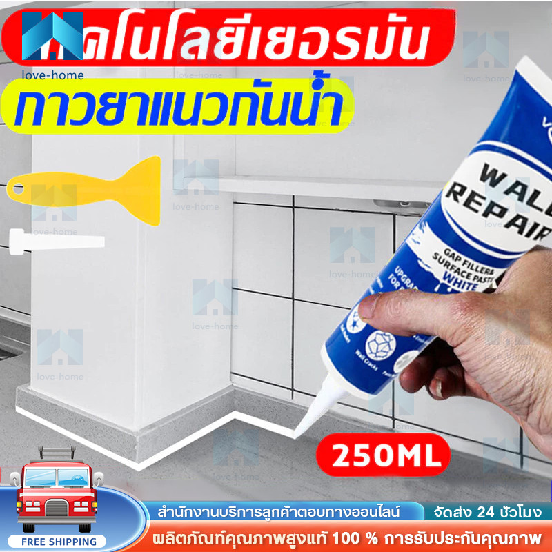 ลด 49%: กันน้ํา10ปีไม่หลุด ยาแนวกระเบื้อง