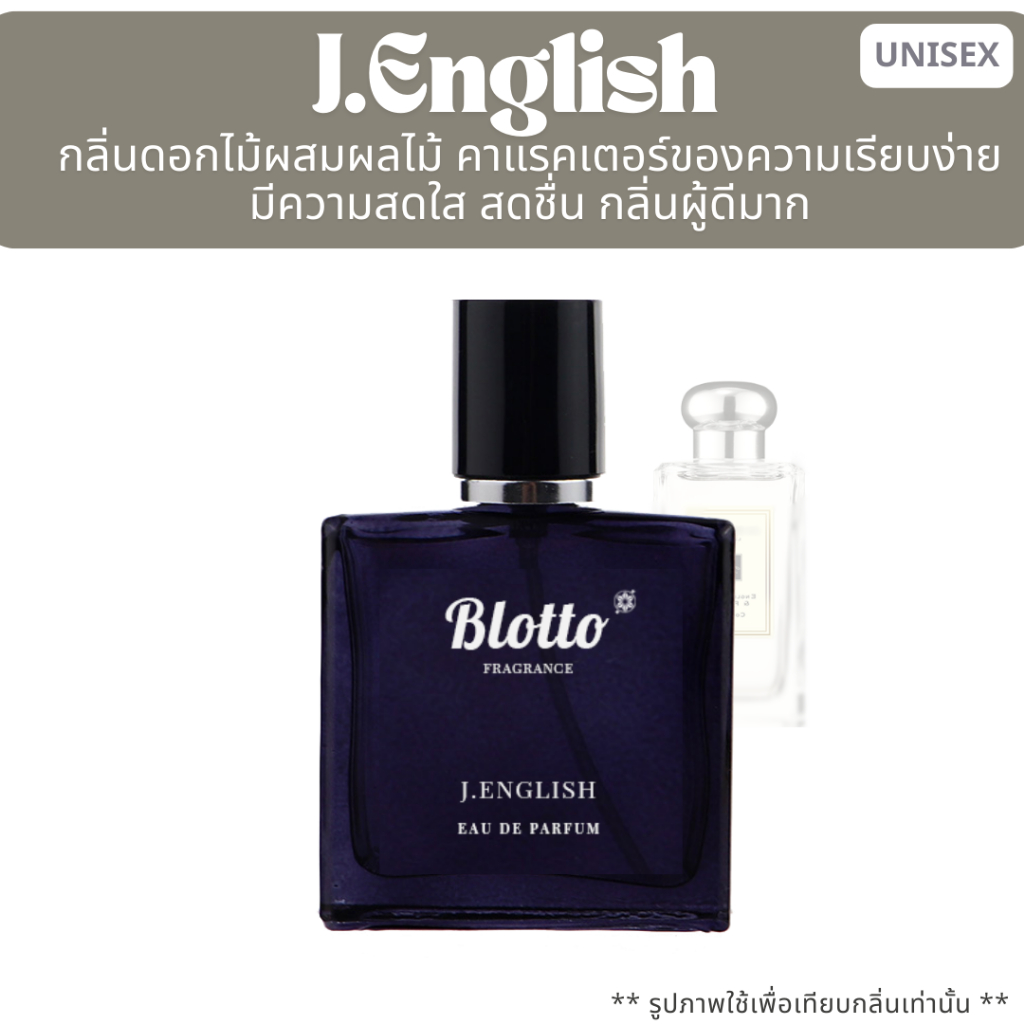 ลด 63%: น้ําหอมผู้หญิง Blotto Fragrance EDP หอมติดทนนาน (English Pear)