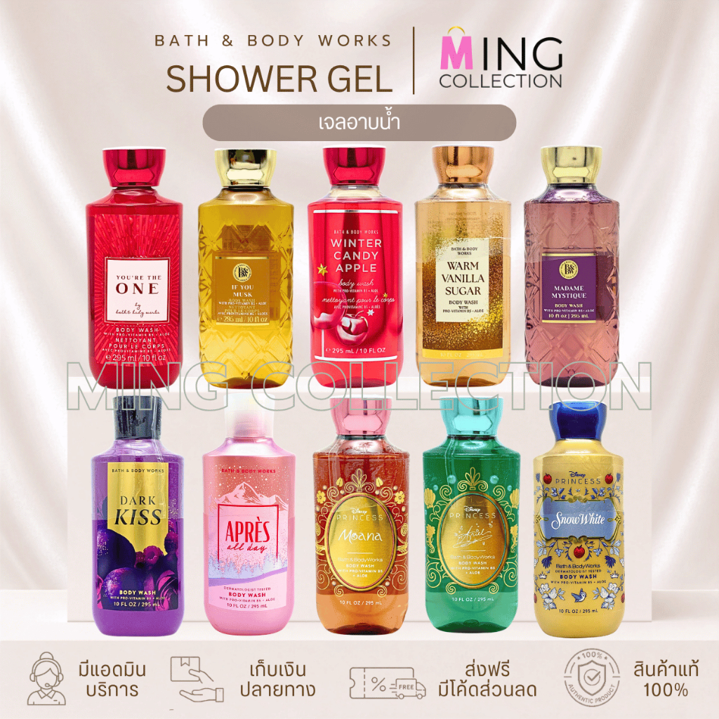 ราคาลดลงใหม่: เจลอาบน้ํา Shower Gel