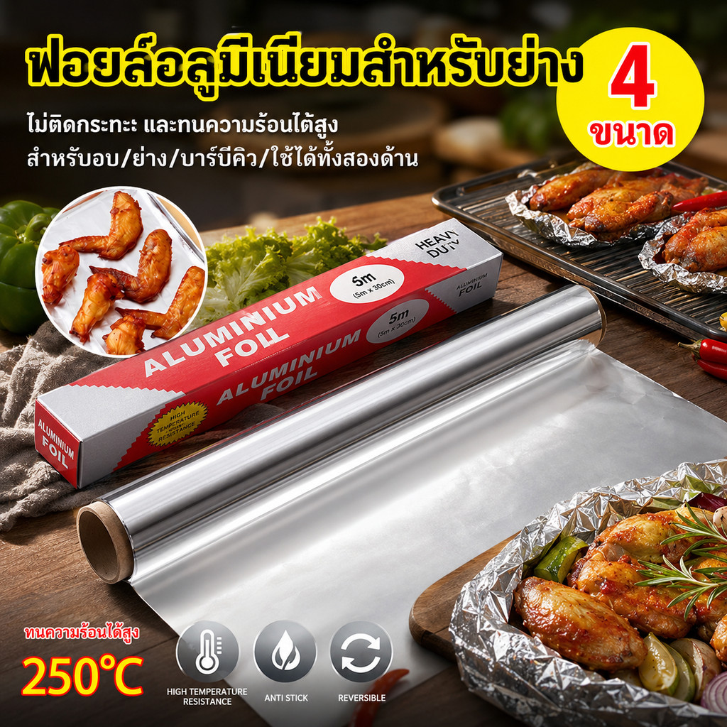 ลด 39%: UMI ขายดี สี่ขนาด ฟอยล์ห่ออาหาร