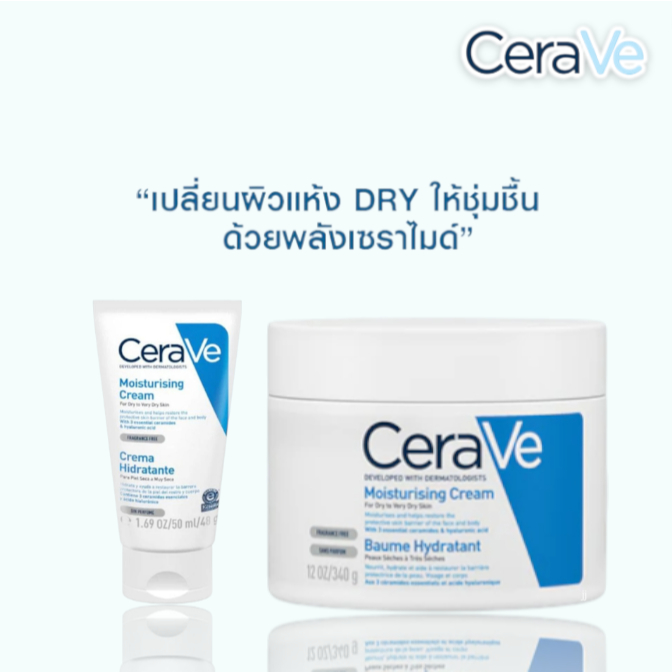 ราคาลดลงใหม่: CeraVe Moisturisingpp