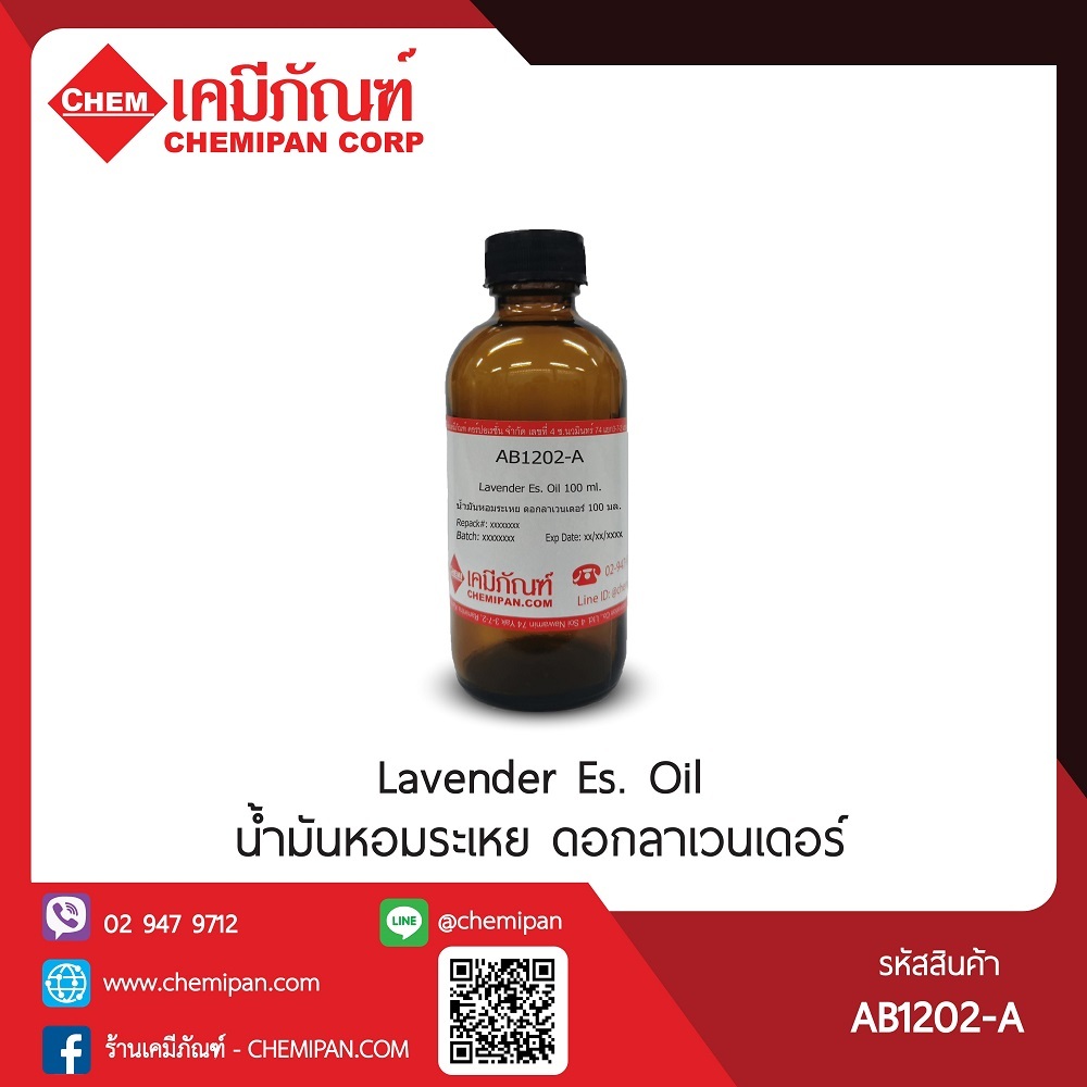 ลด 69%: AB1202-Aน้ํามันหอมระเหย